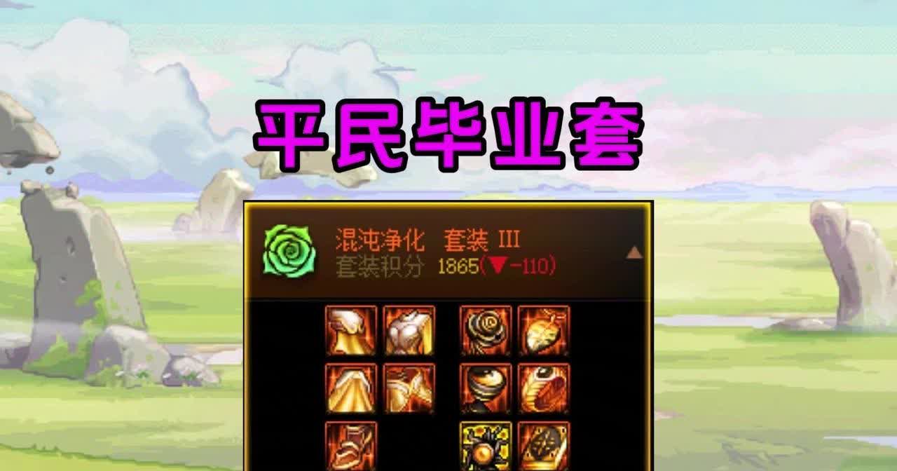 dnf袖珍罐DNF袖珍罐，神秘之宝的探索-第3张图片