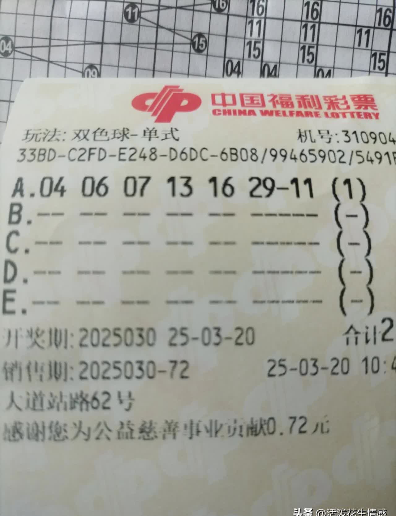 双色开奖结果查询双色开奖结果查询-第2张图片