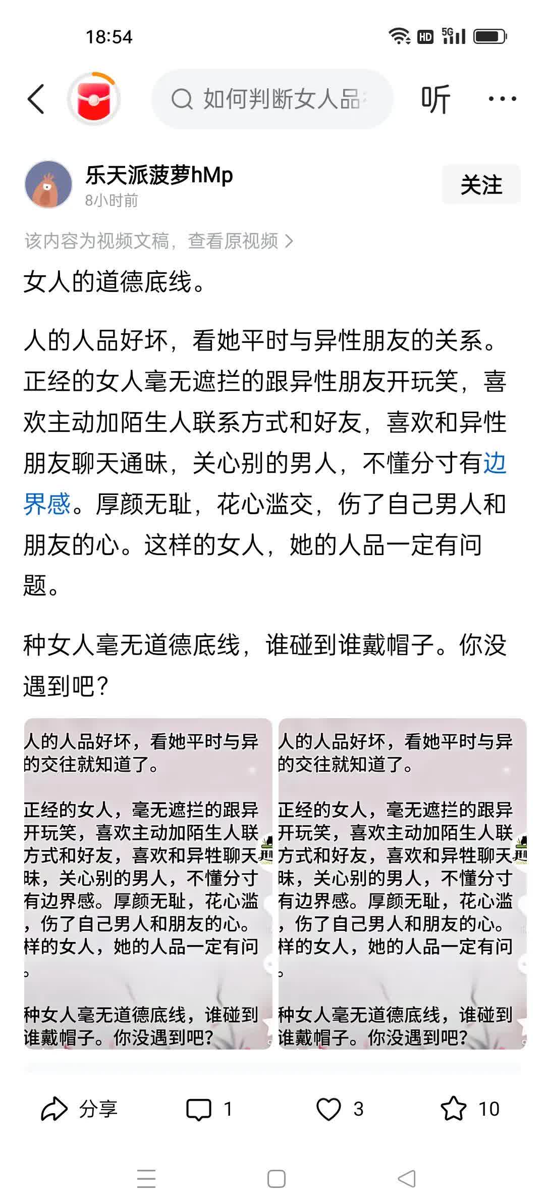 一个男人2个女人怎么对呼他一个男人与两个女人的相处之道-第2张图片