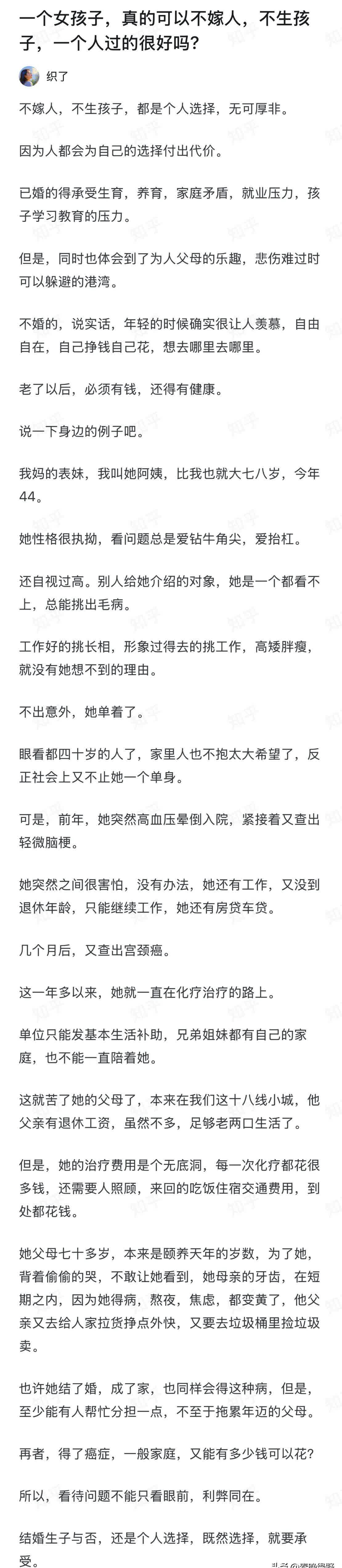 老公说她想尝试多人怎么回复她呢小说老公说想尝试多人生活，如何回复她？-第2张图片