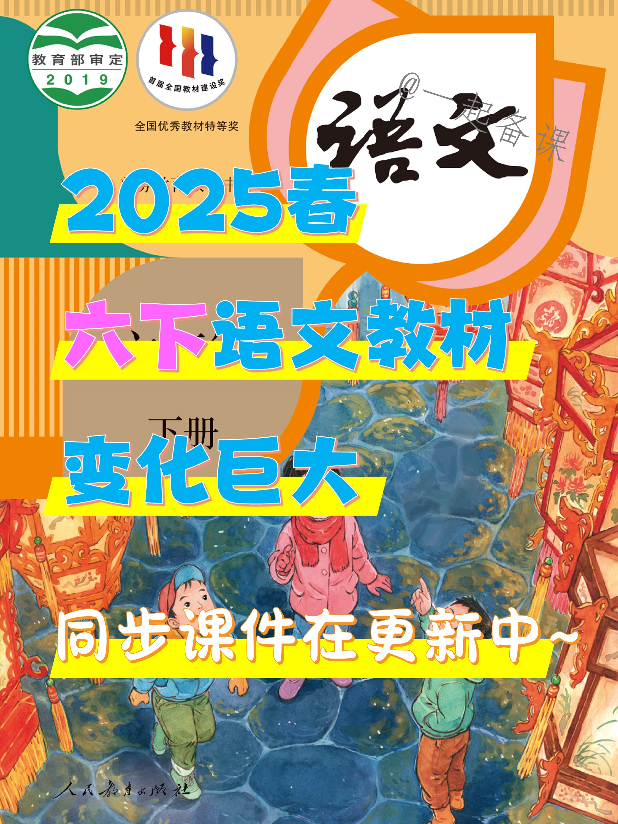 语文老师说哭着说不能再睡了语文老师哭着说不能再睡了