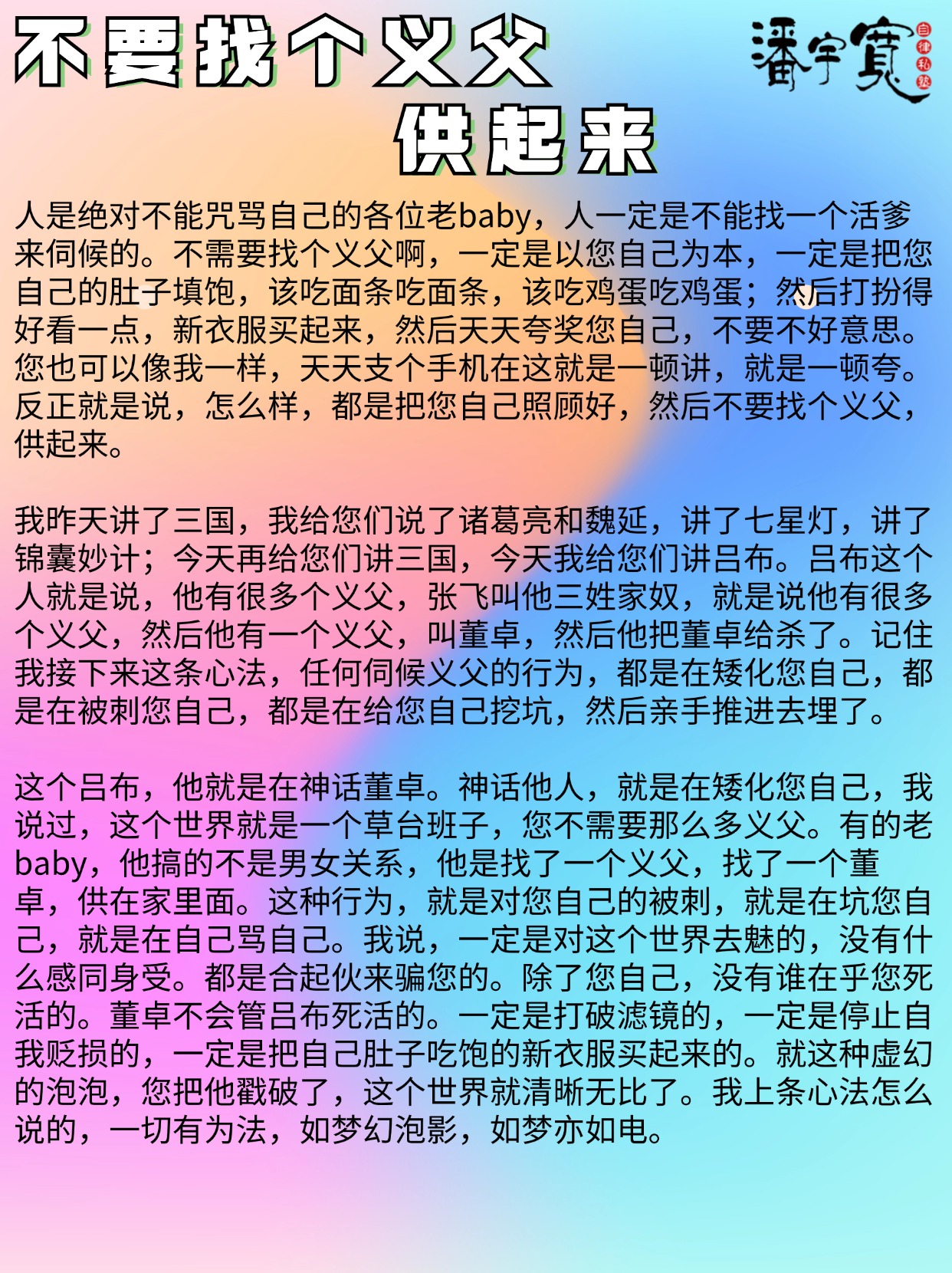 父之过家庭大杂乱经典说说父之过家庭大杂乱经典说说-第2张图片