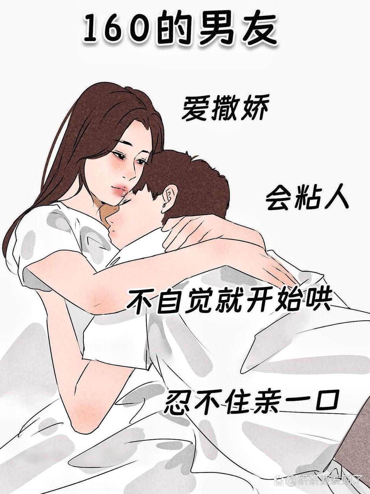 男生女生一起差差差免费活动
