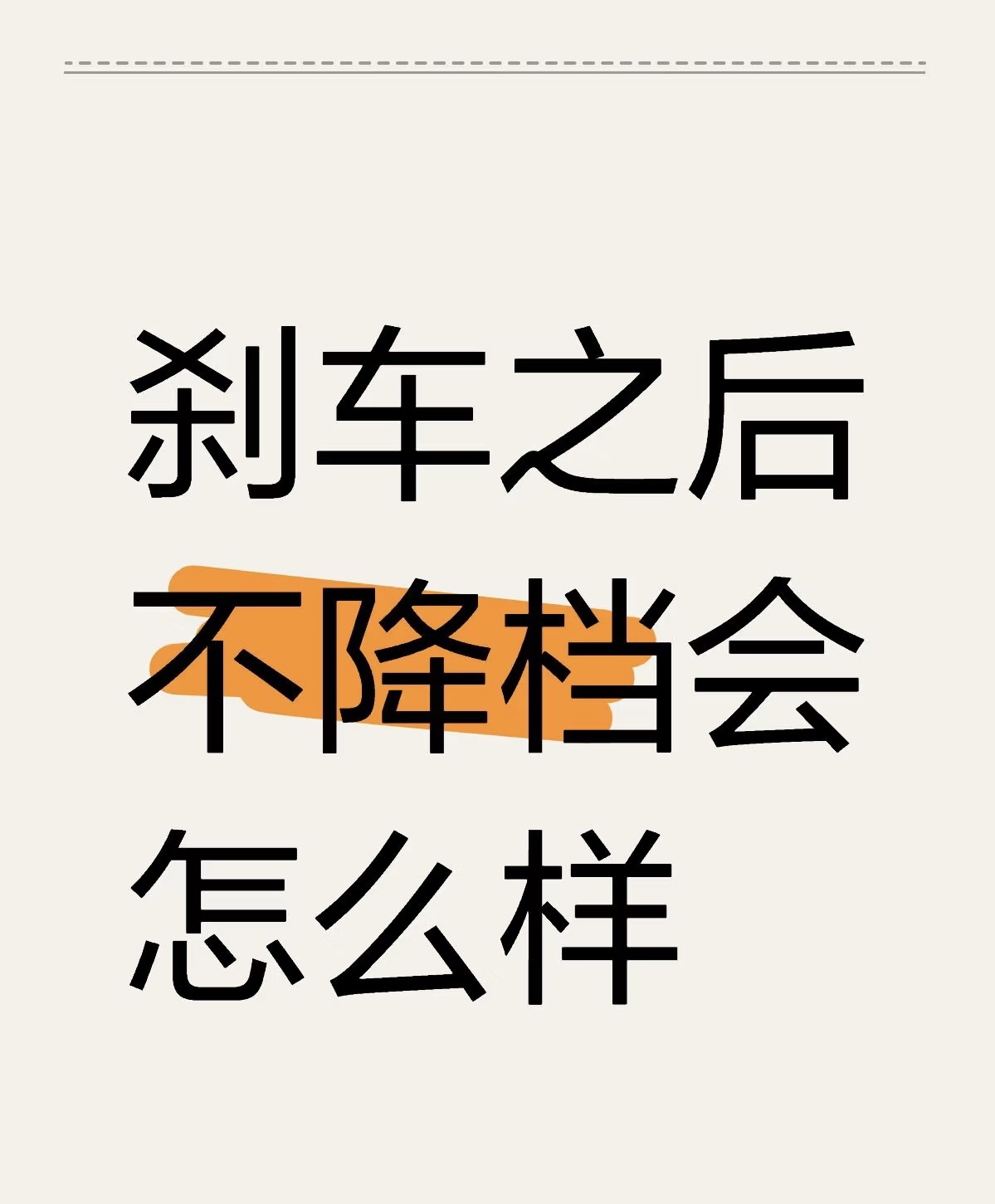 车子一晃一晃就C进去了