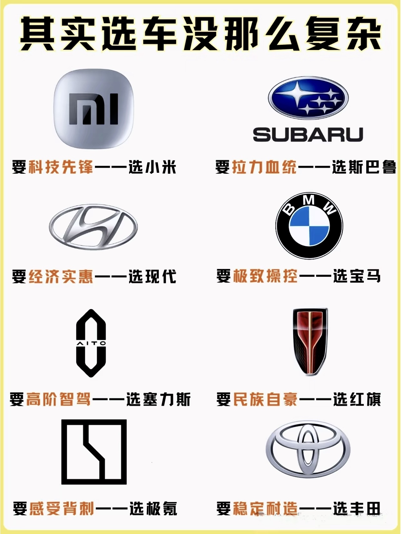 汽车标志连连看小游戏