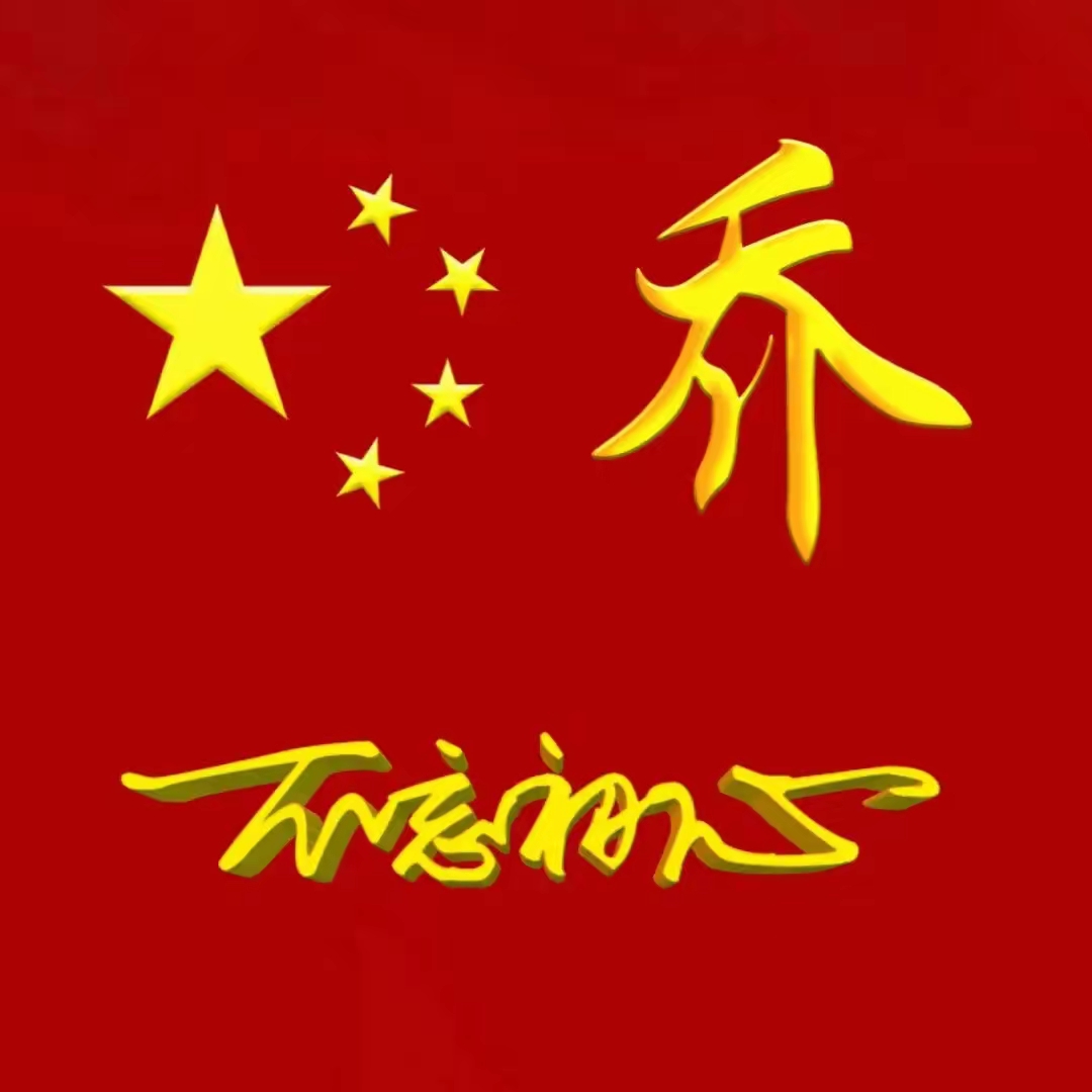 红旗头像怎么弄红旗头像制作方法-第2张图片
