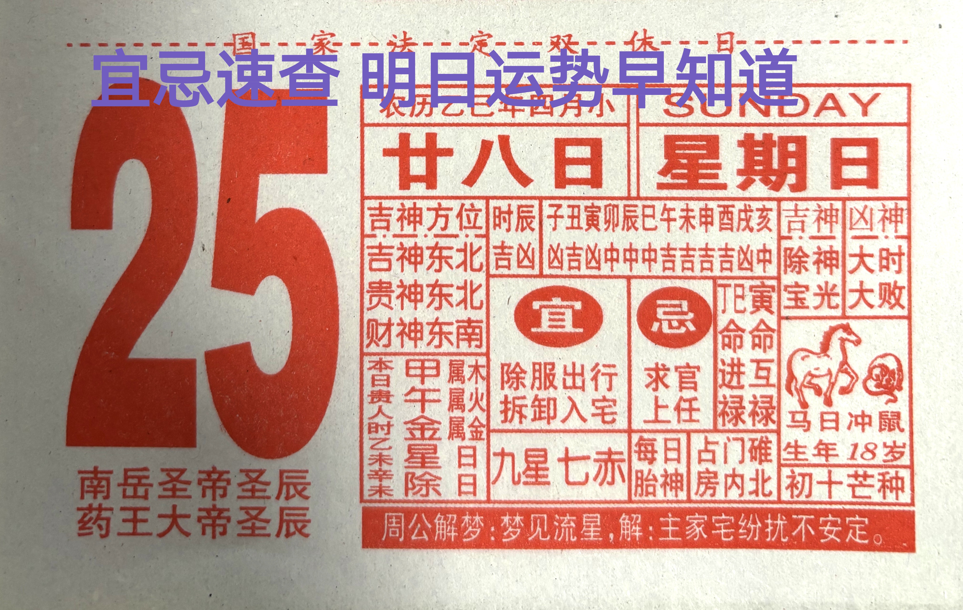 开业吉日查询-第2张图片