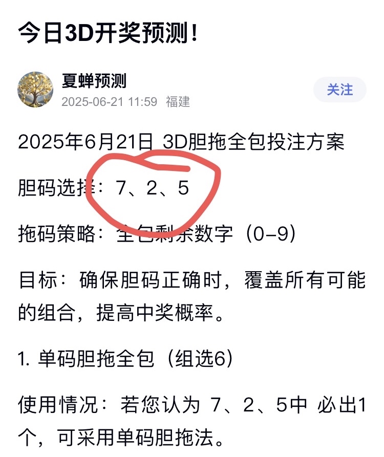 今日3d开奖号码查询结果今日3D开奖号揭晓
