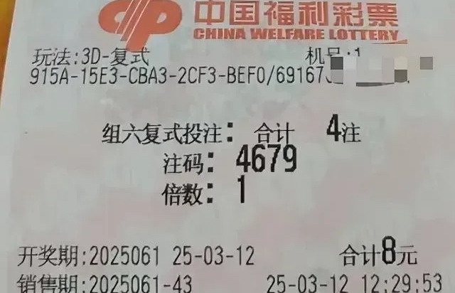福彩3d开奖直播，揭秘彩市风云