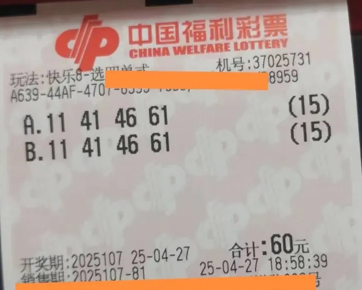 福彩快乐8开奖结果揭晓，幸运与喜悦的盛宴