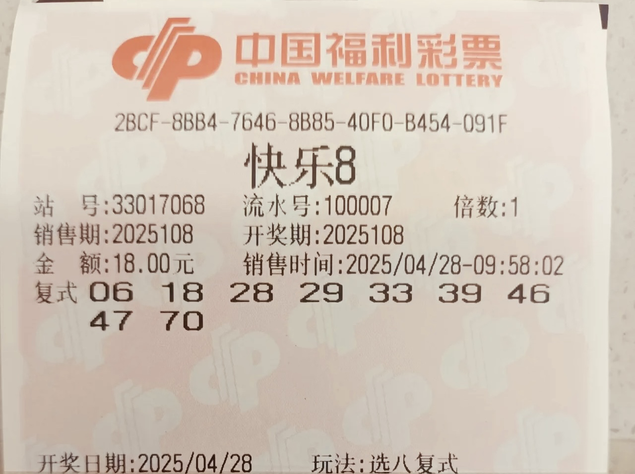快乐8开奖结果今天晚上今天晚上快乐8开奖结果揭晓，心情愉悦-第2张图片