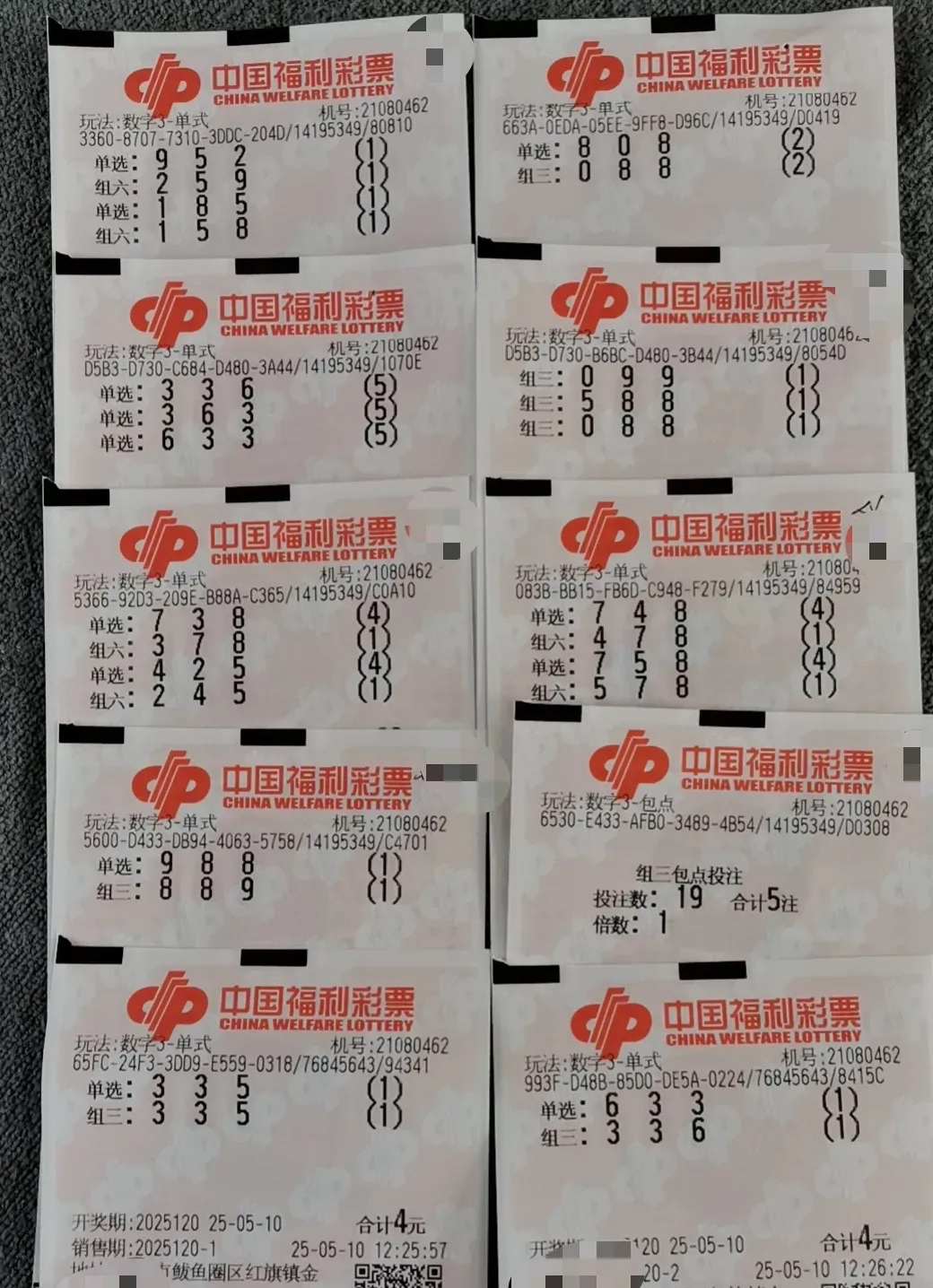 福彩3d开奖号今晚开奖结果查询福彩3D今晚开奖号揭晓