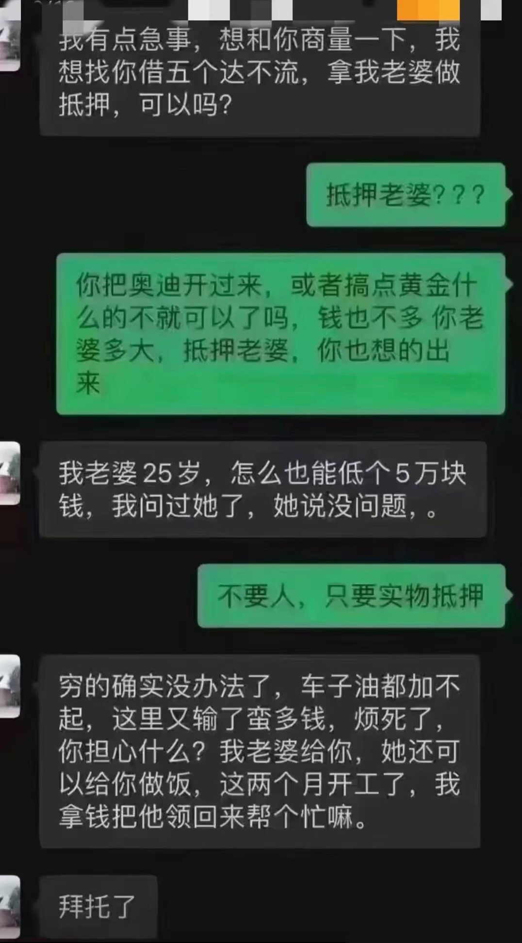 出轨与电话沟通，揭示一段复杂关系的真相