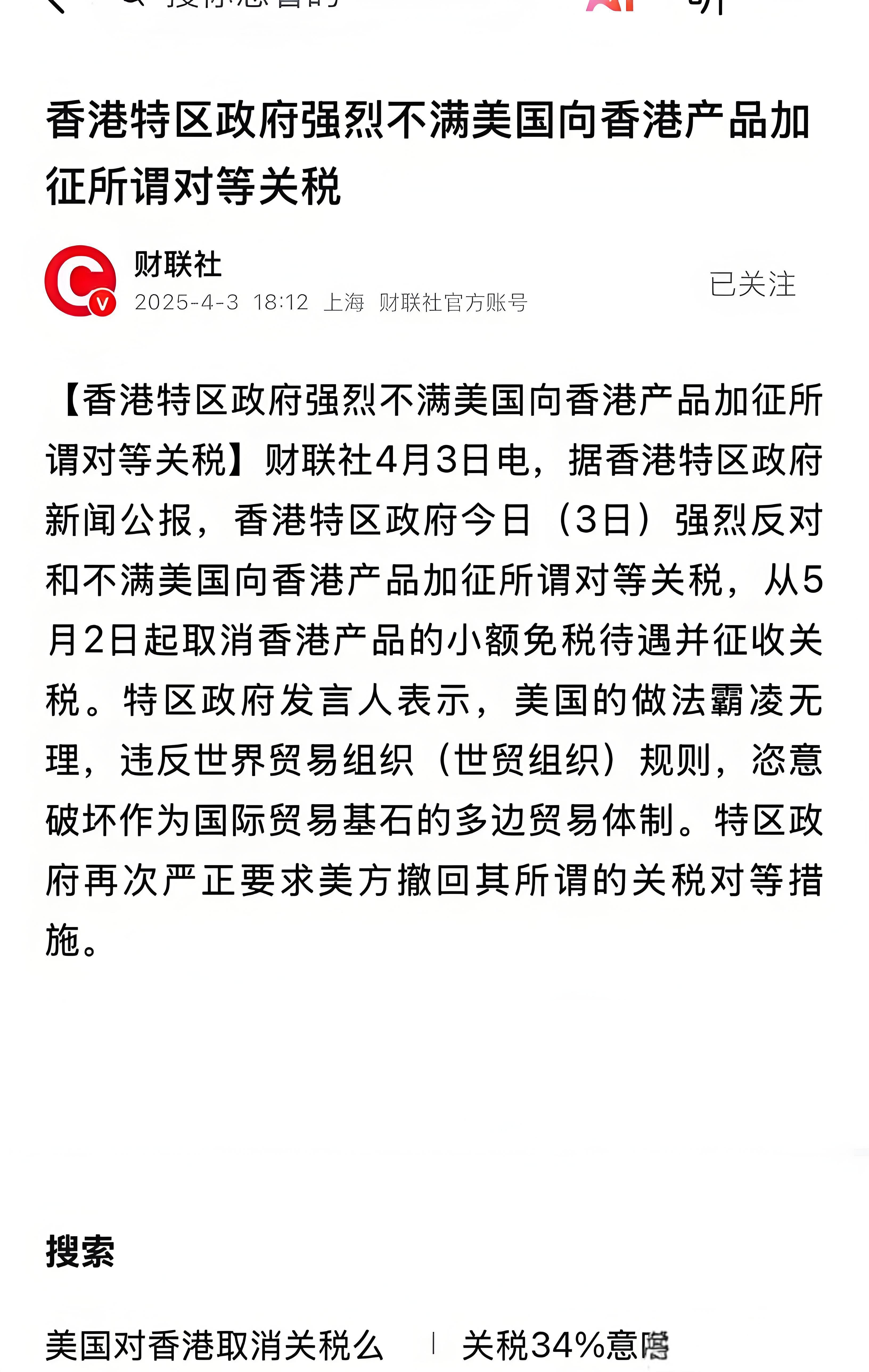 香港今天开吗?香港今天是否开放