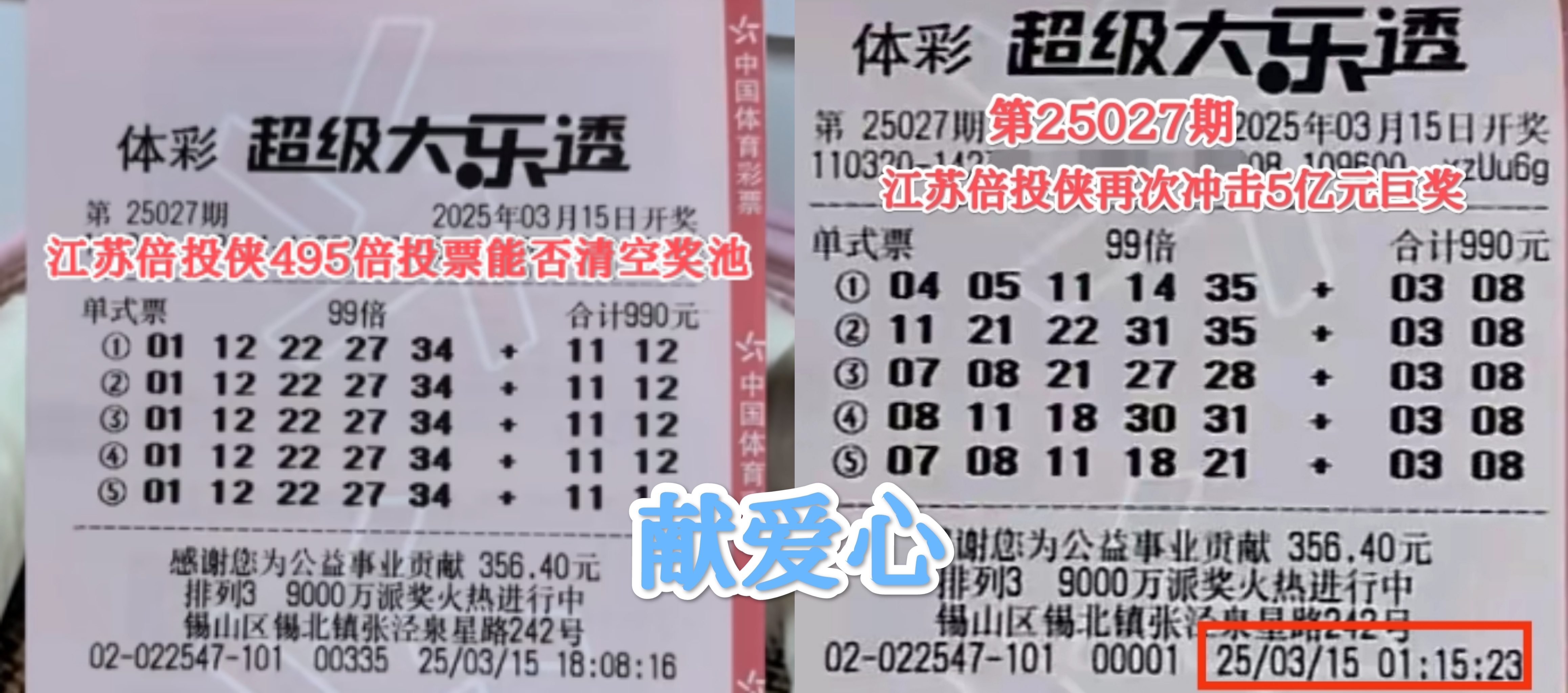 大乐透5十2准确预测大乐透5十2准确预测-第3张图片