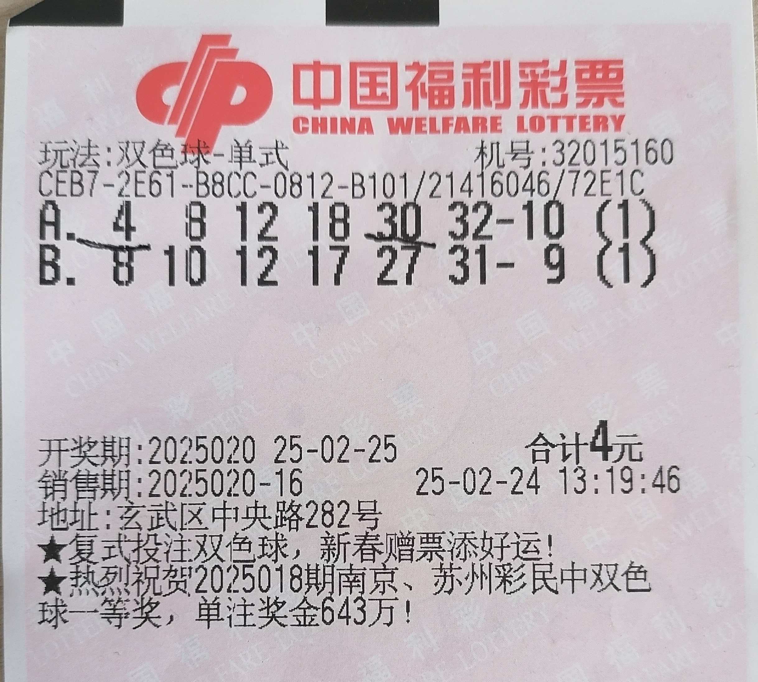 开奖结果查询双色球开奖号码开奖结果查询-第3张图片