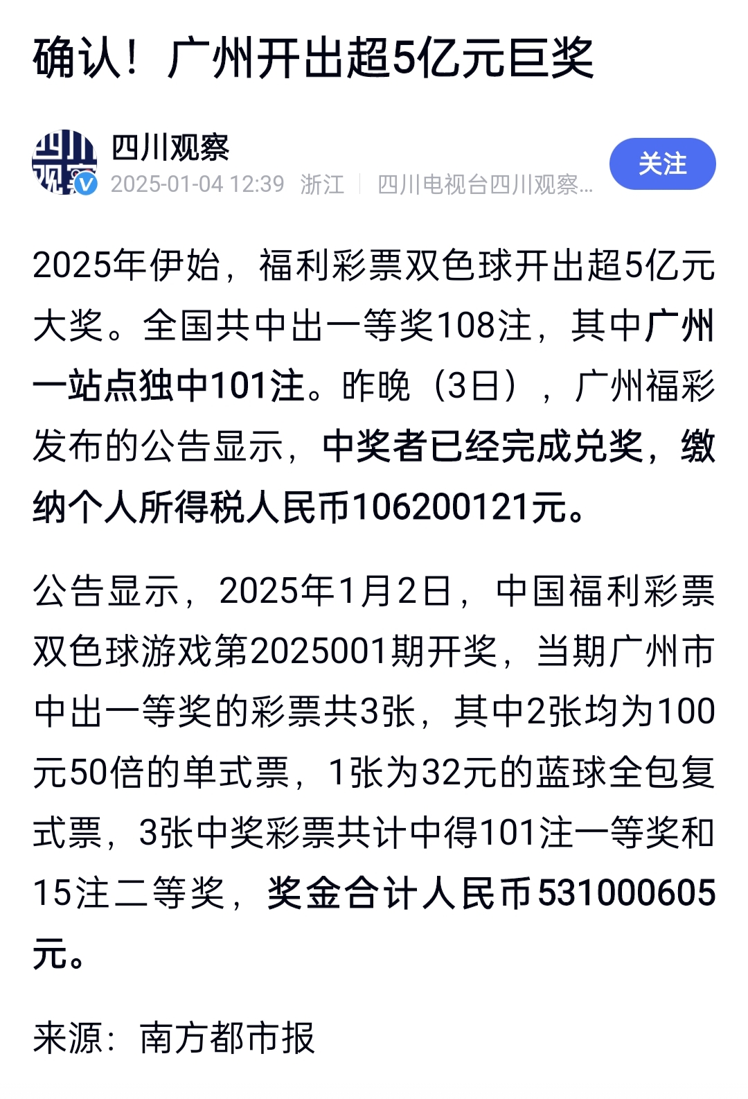 3b今晚上开奖结果双色球3B今晚上开奖结果揭晓-第2张图片