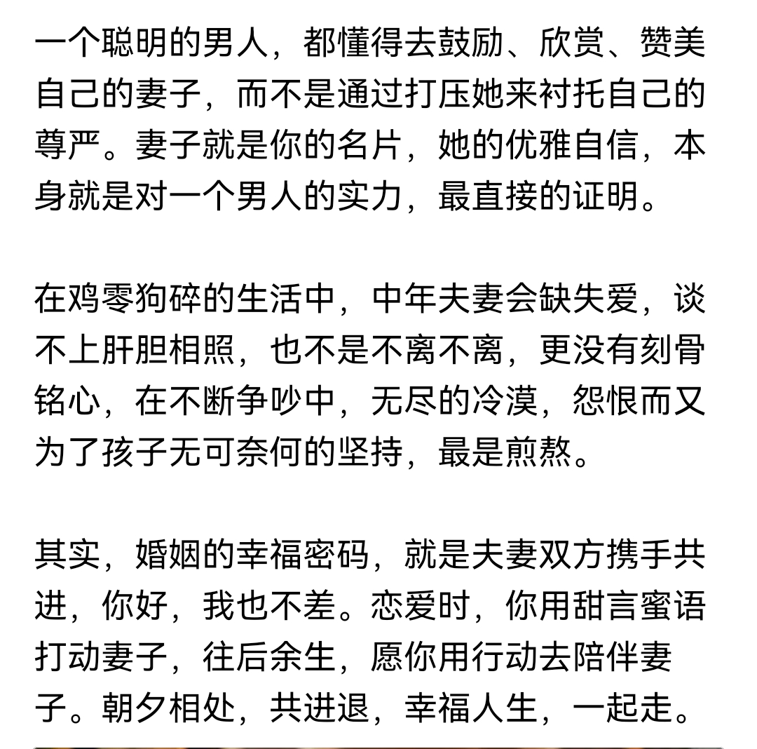 老公看我和别人发的关系-第3张图片