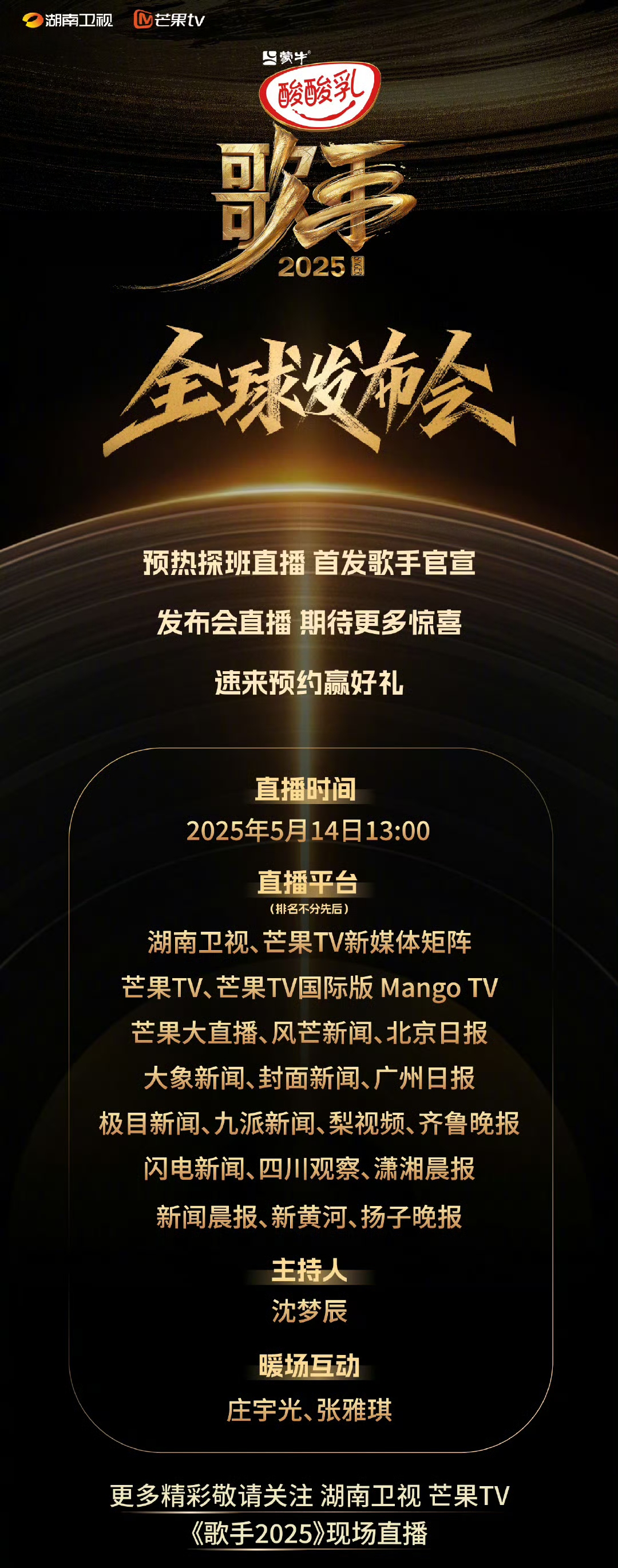 歌手2025双年巅峰会巅峰会，探索未来，共创辉煌-第2张图片