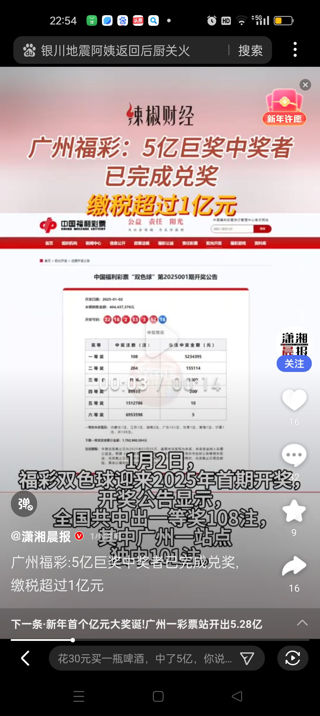 江苏11选5江苏11选5，彩票新篇章-第2张图片