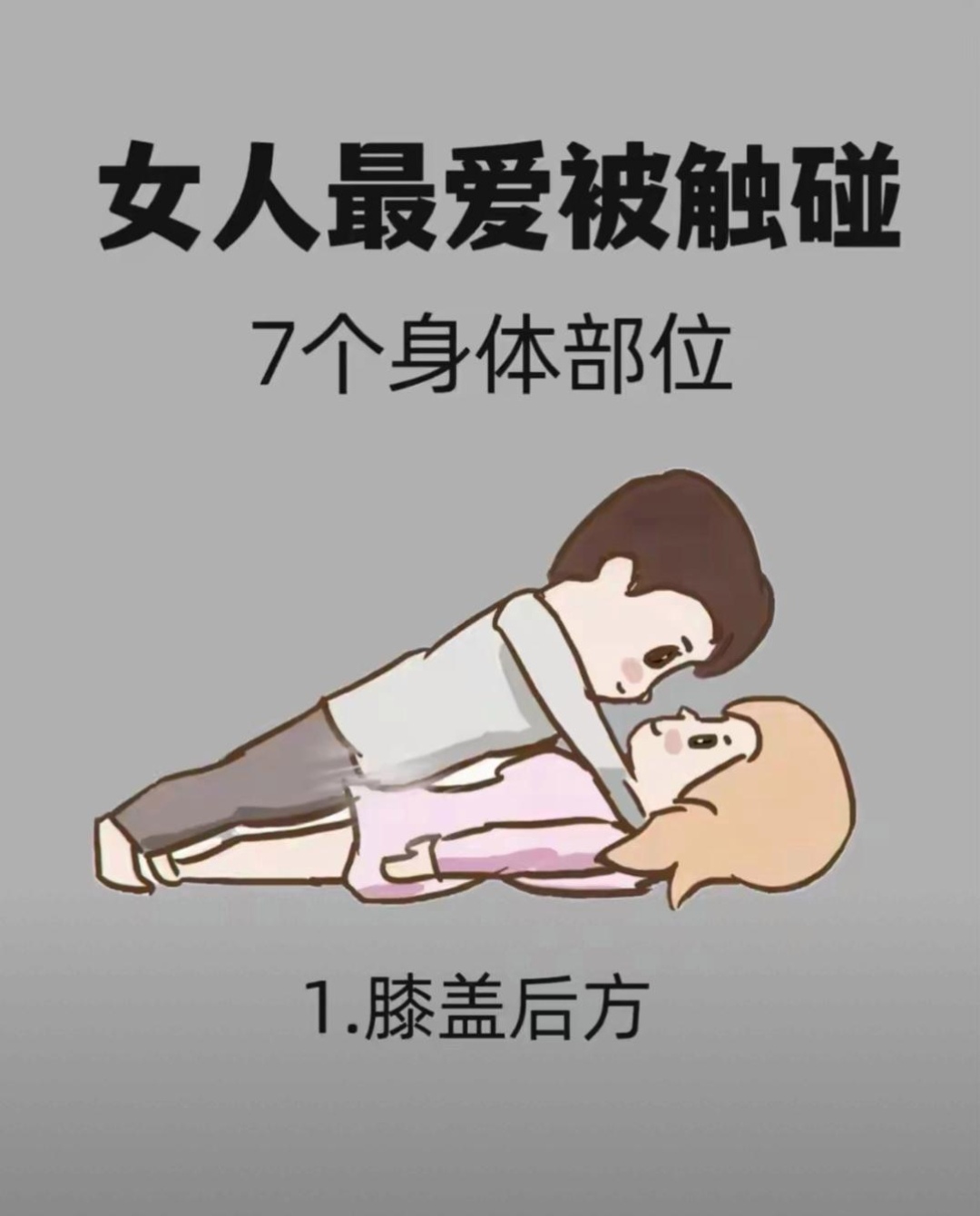 阴部风情揭秘，女人触摸视频背后的秘密-第2张图片