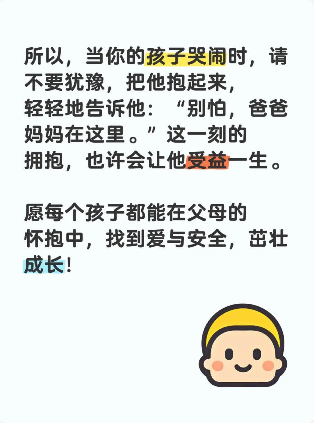 在家怎么安慰自己的孩子在家安慰自己的方法-第1张图片