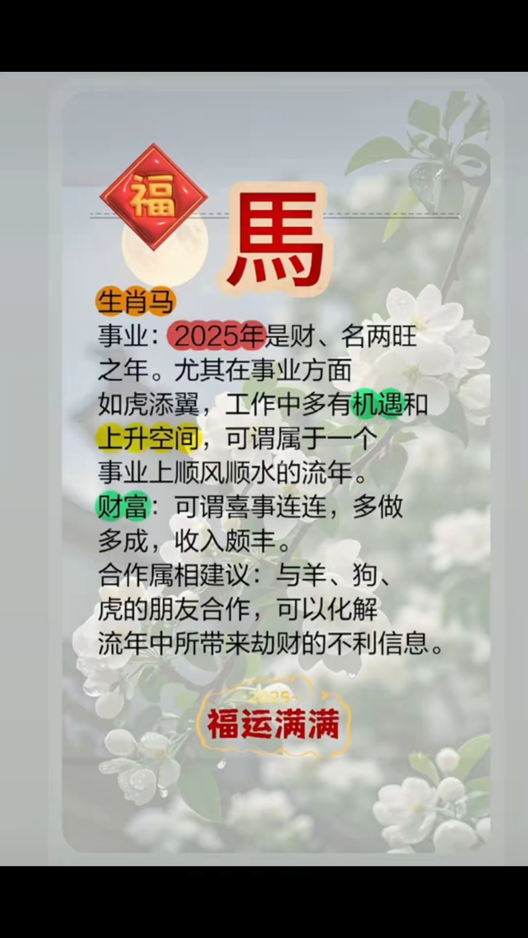 2018年马会免费资料2018马会免费资料大全-第2张图片