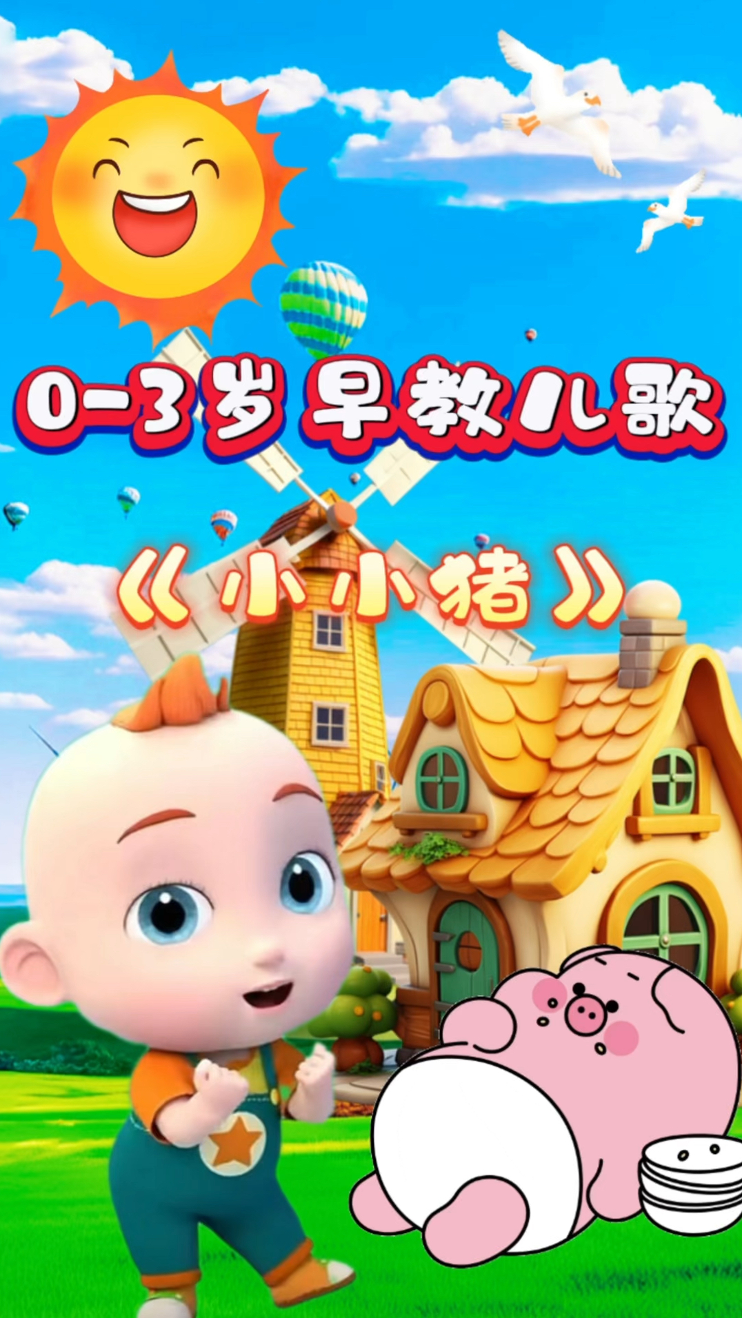 小猪APP视频无限免费下载