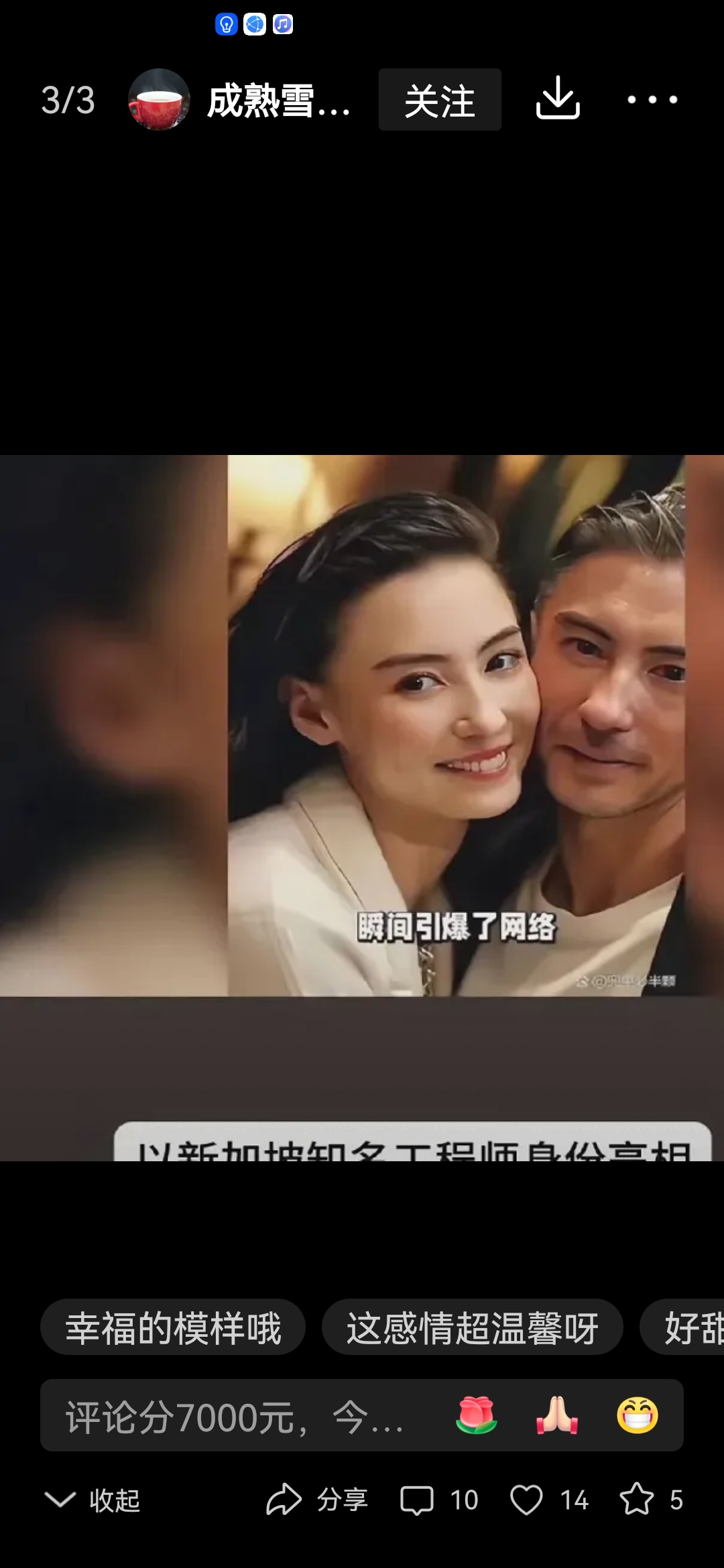 张柏芝走光事件