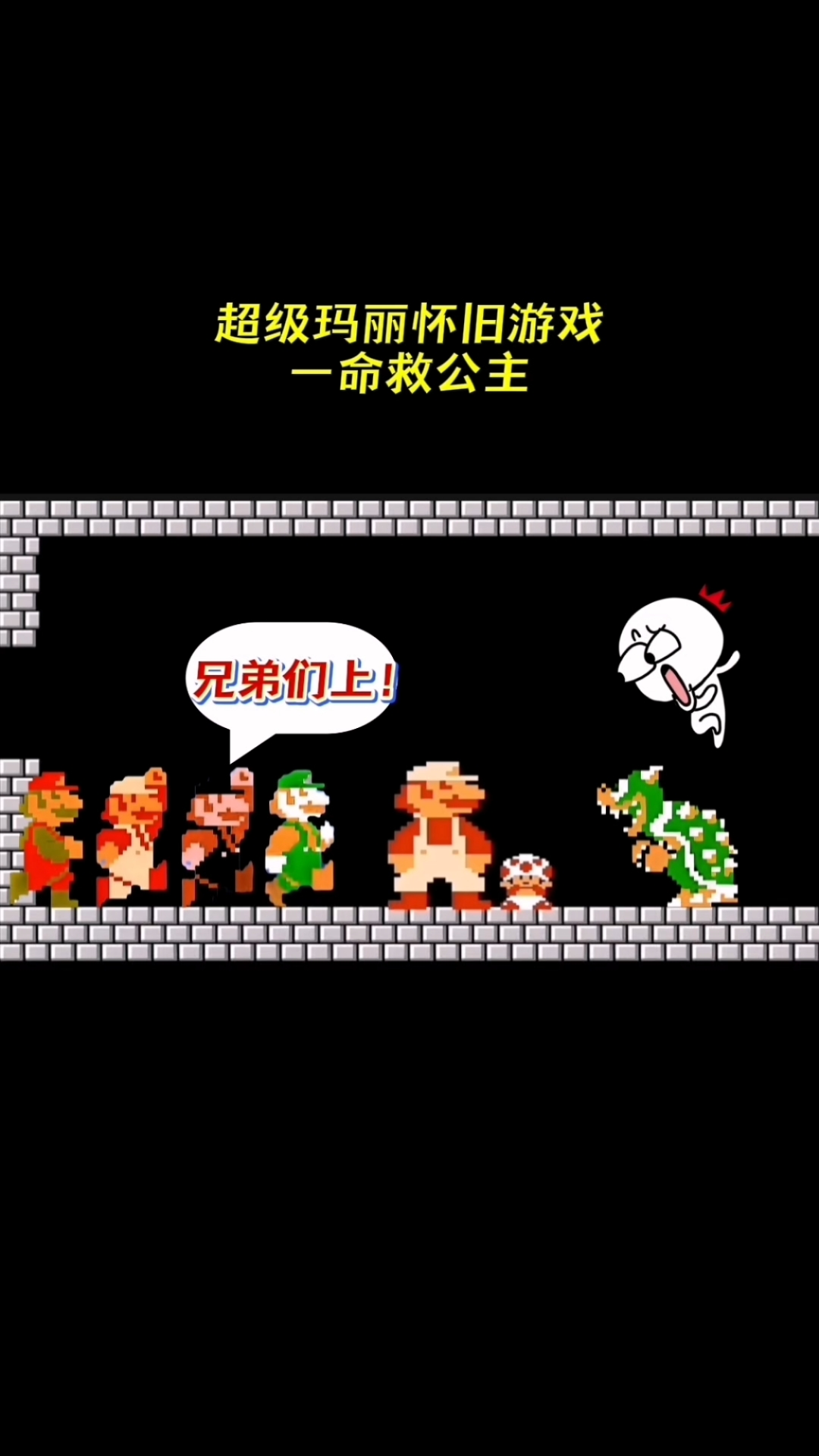 超级玛丽无敌版永不死超级玛丽无敌版游戏介绍