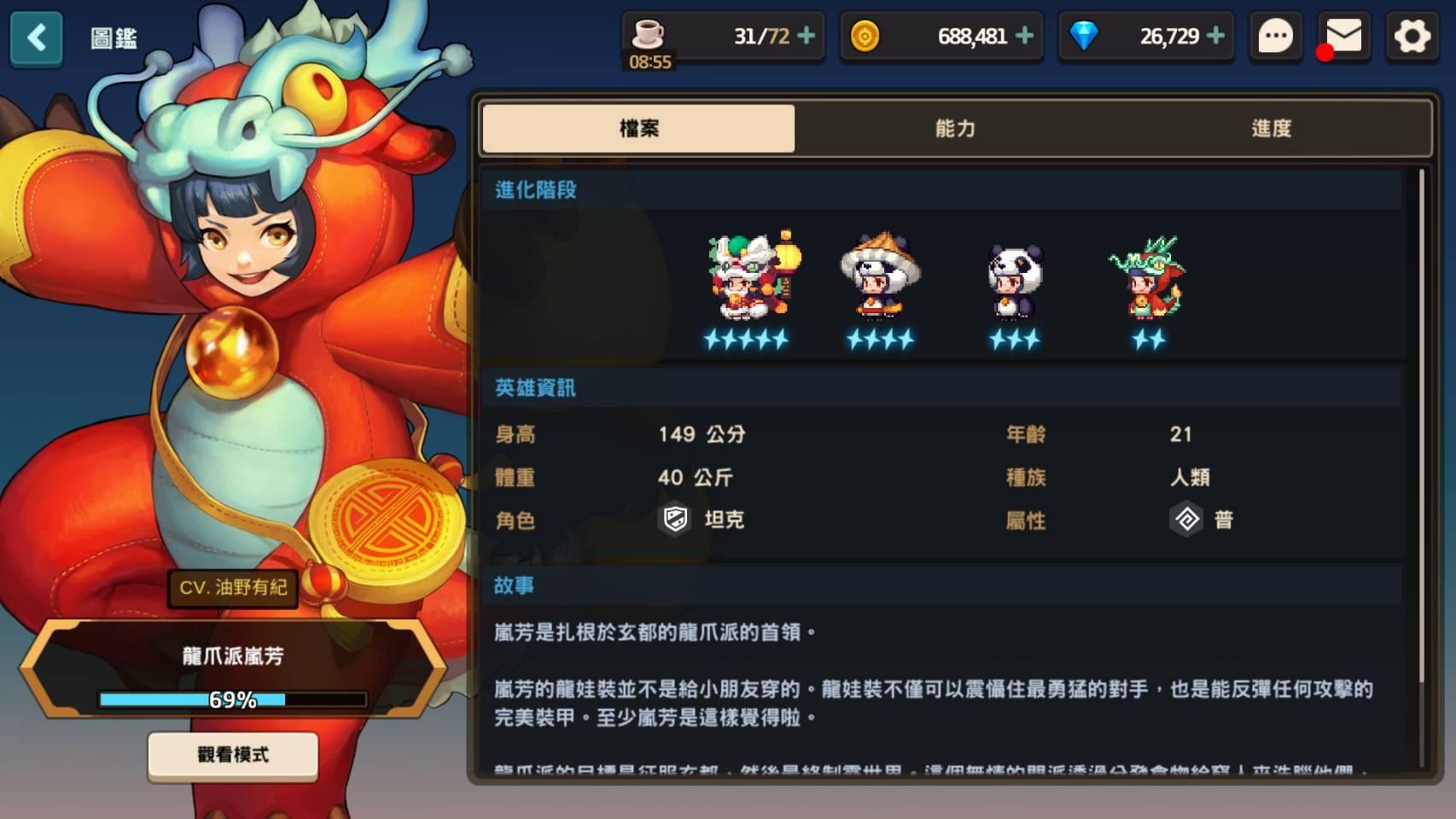 兔二爷是什么意思兔二爷传说