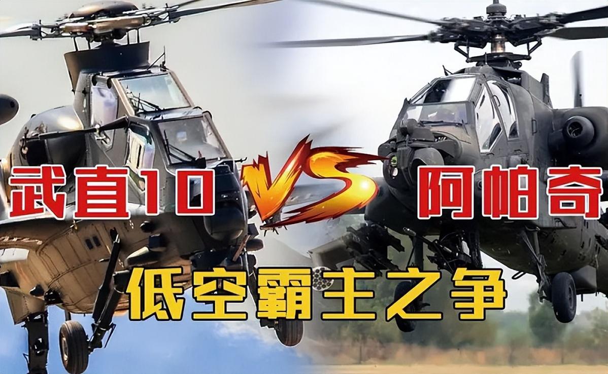 阿帕奇空中突击，现代战争的新篇章