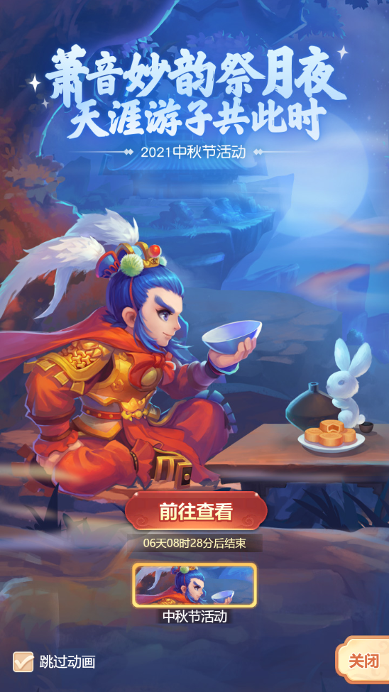 梦幻西游国庆节活动攻略梦幻西游国庆节活动盛大开启