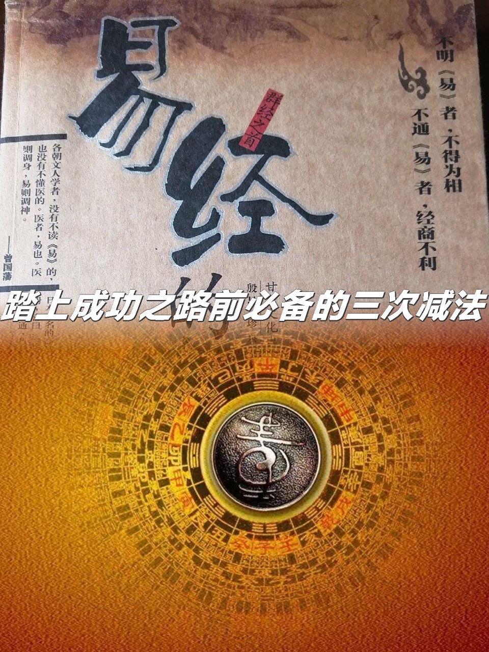 崛起攻略，迈向成功之路