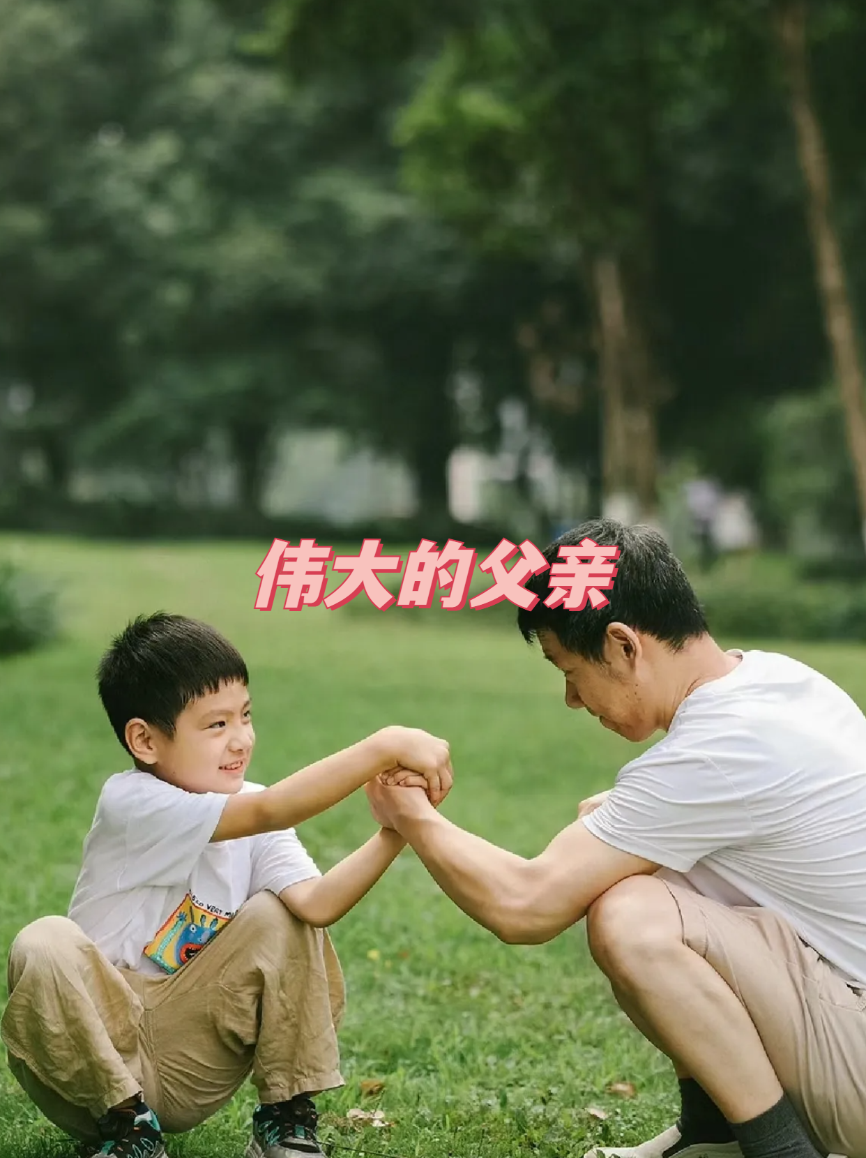 女儿生来就是给爸爸玩的女儿天生为爸爸的玩伴