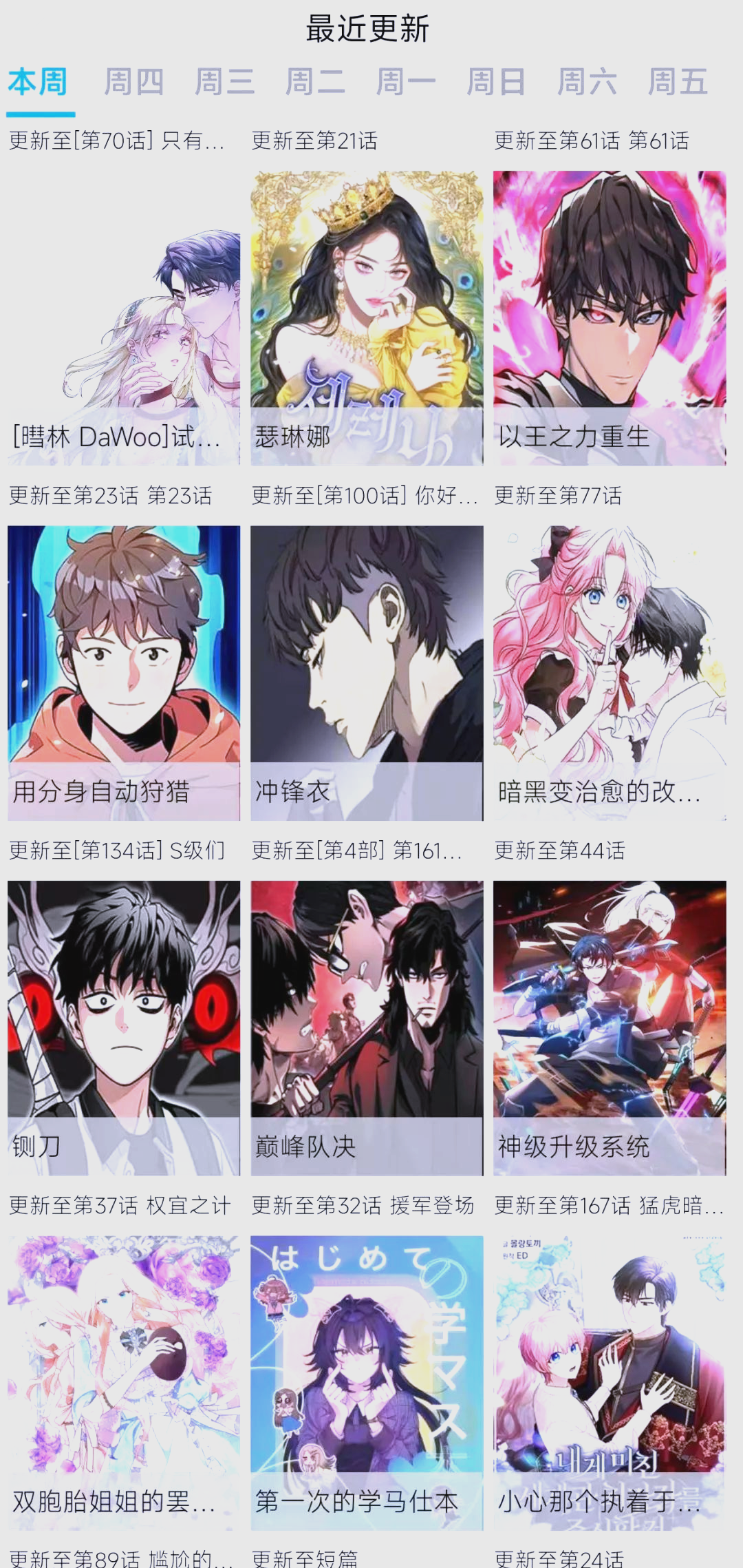 漫蛙漫画免费漫画入口页面在线歪歪漫画登录页面免费漫画在线看