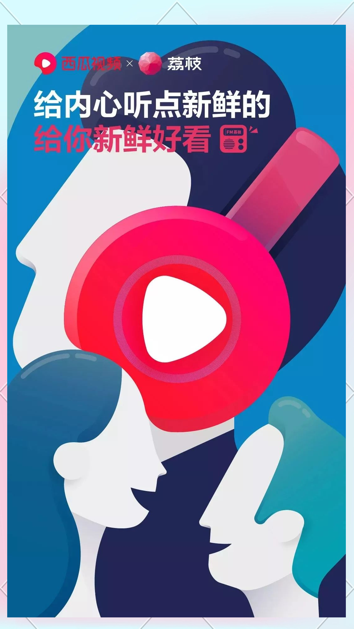 西瓜视频app安装官方版西瓜视频官方版安装指南-第3张图片