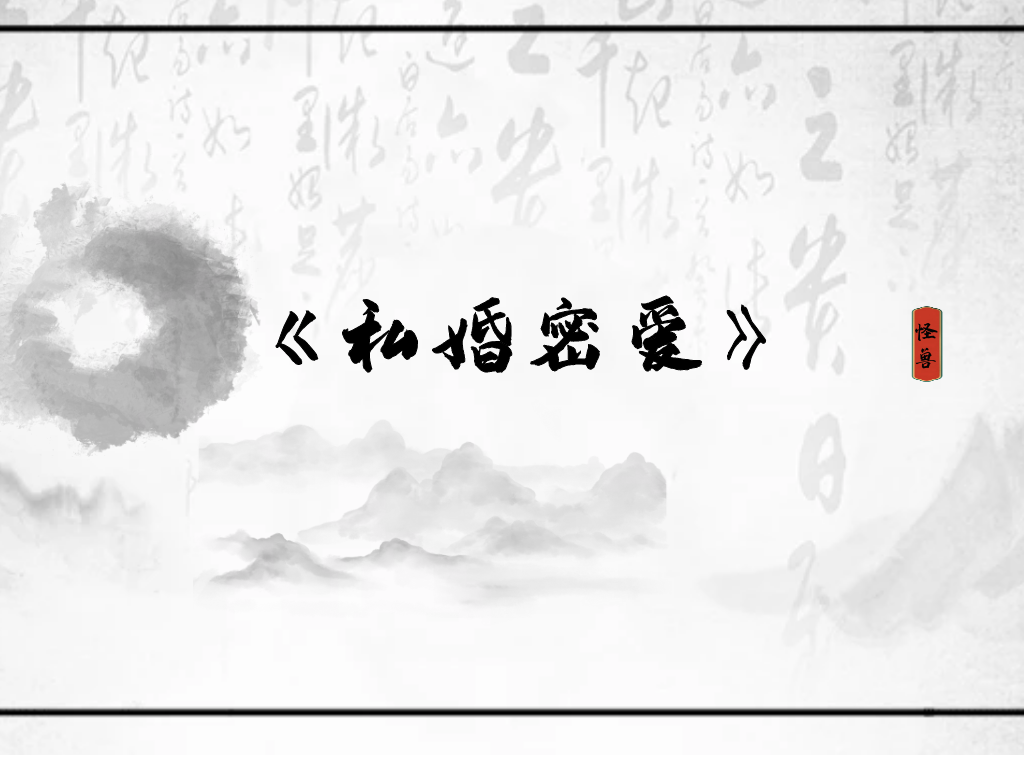 纯情宝贝蜜爱钻石富豪全文纯情宝贝蜜爱钻石富豪-第3张图片