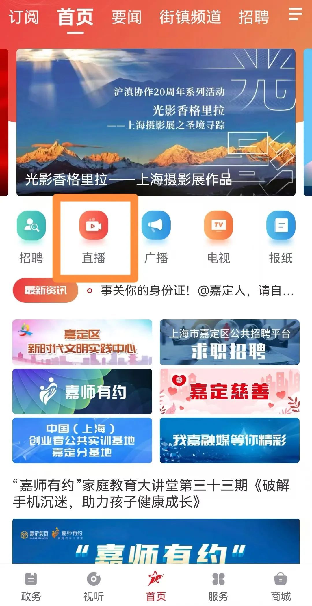 直播最大的平台排行榜直播最大V，引领直播新风潮