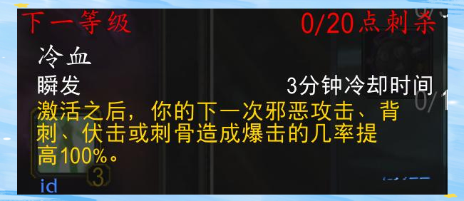 盗贼输出盗贼输出，策略与技巧-第2张图片