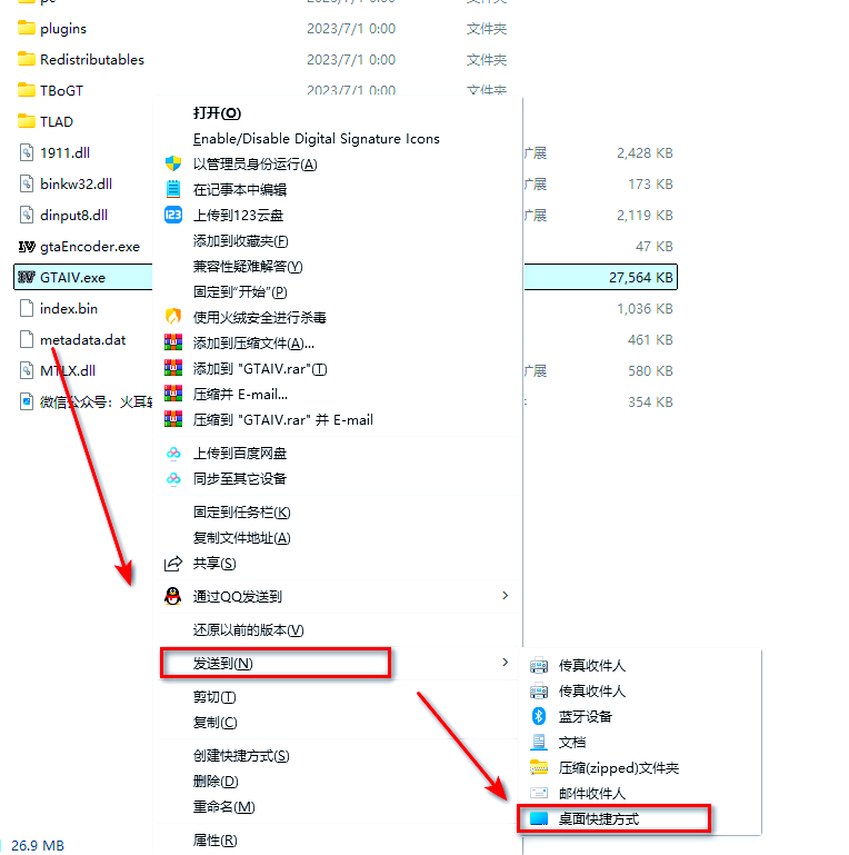 侠盗飞车圣安地列斯秘籍侠盗飞车圣安地列斯秘籍攻略-第2张图片