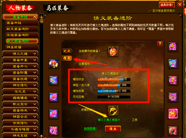 征途攻略