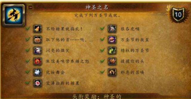 魔兽万圣节任务攻略