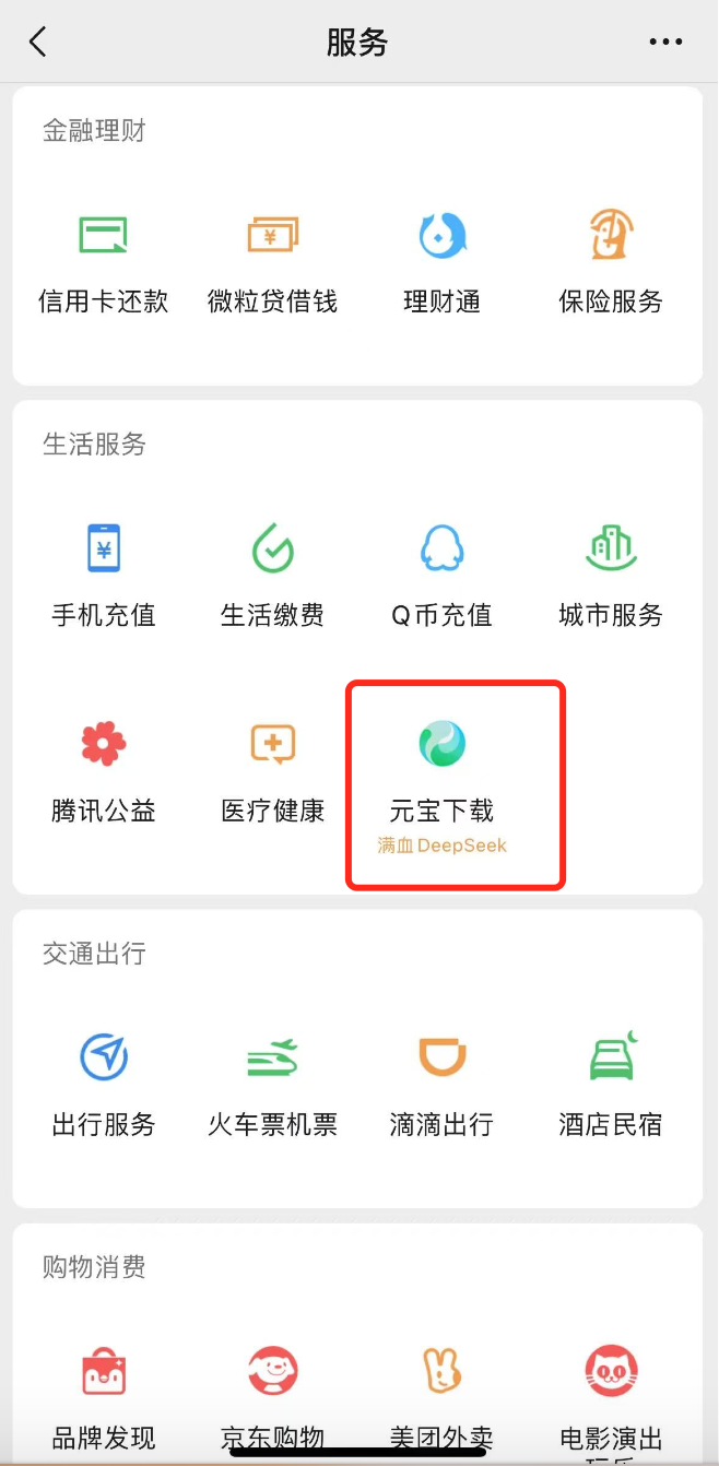 微信下载2018最新版本微信下载2018最新版