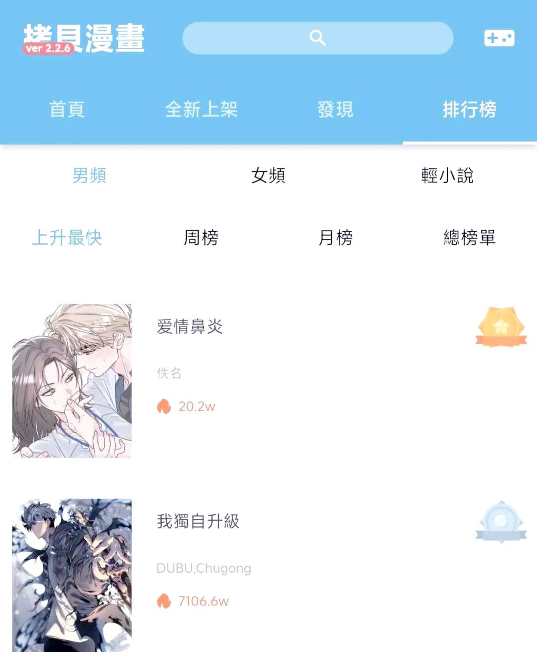 拷贝漫画APP官方网站介绍