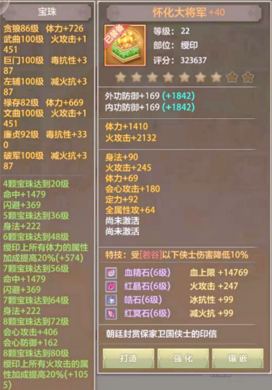 天龙八部升级攻略-第3张图片