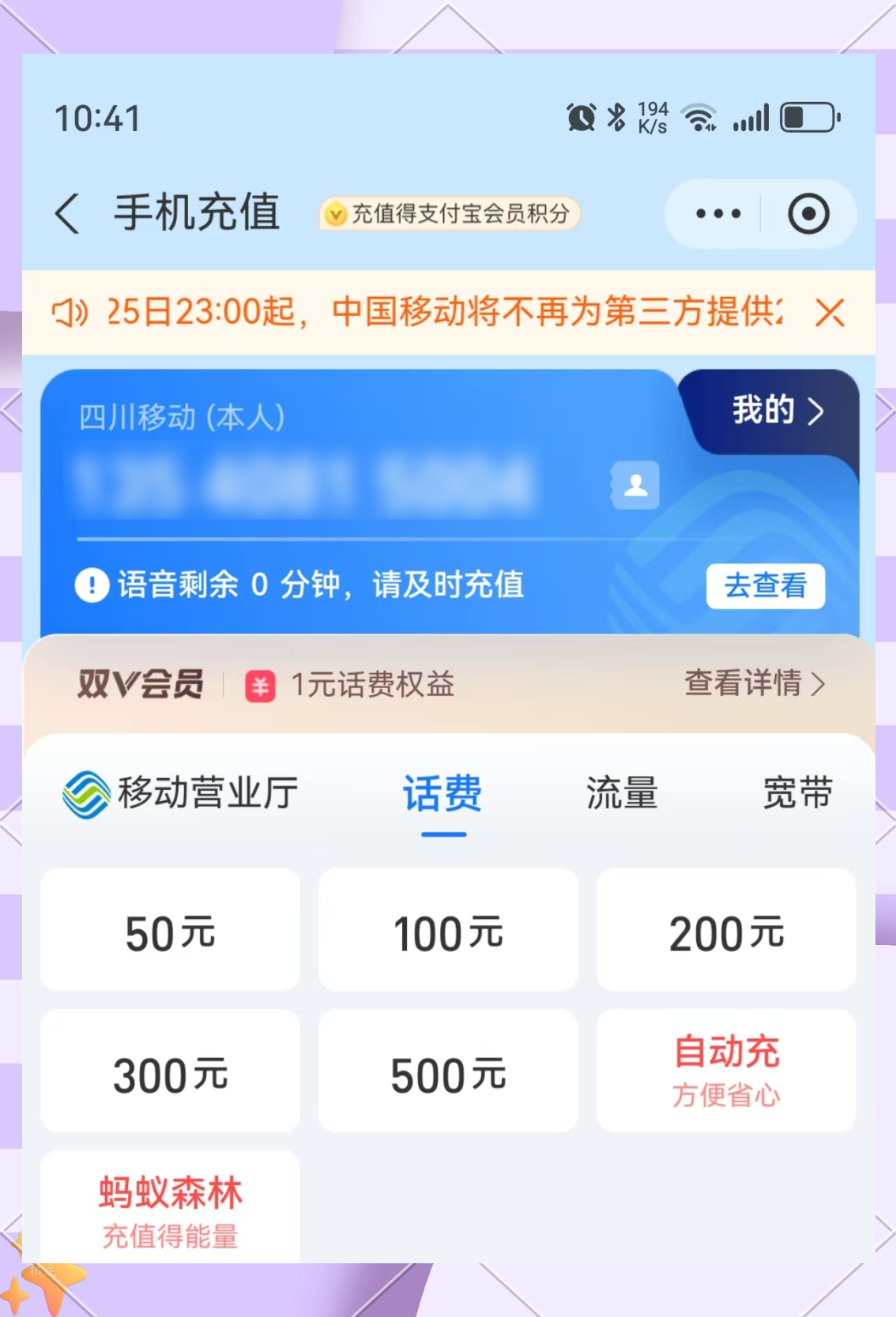 支付宝充值Q币多久到账支付宝充值Q币攻略