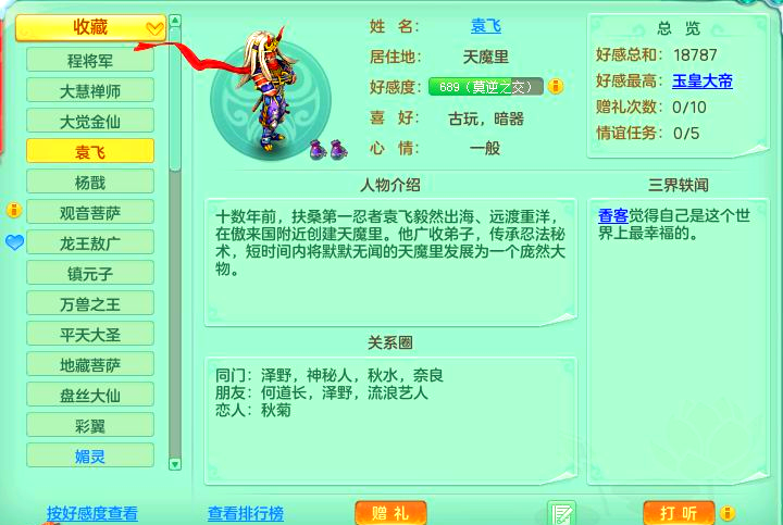 神武新坐骑神武新坐骑，荣耀与未来的交汇-第3张图片