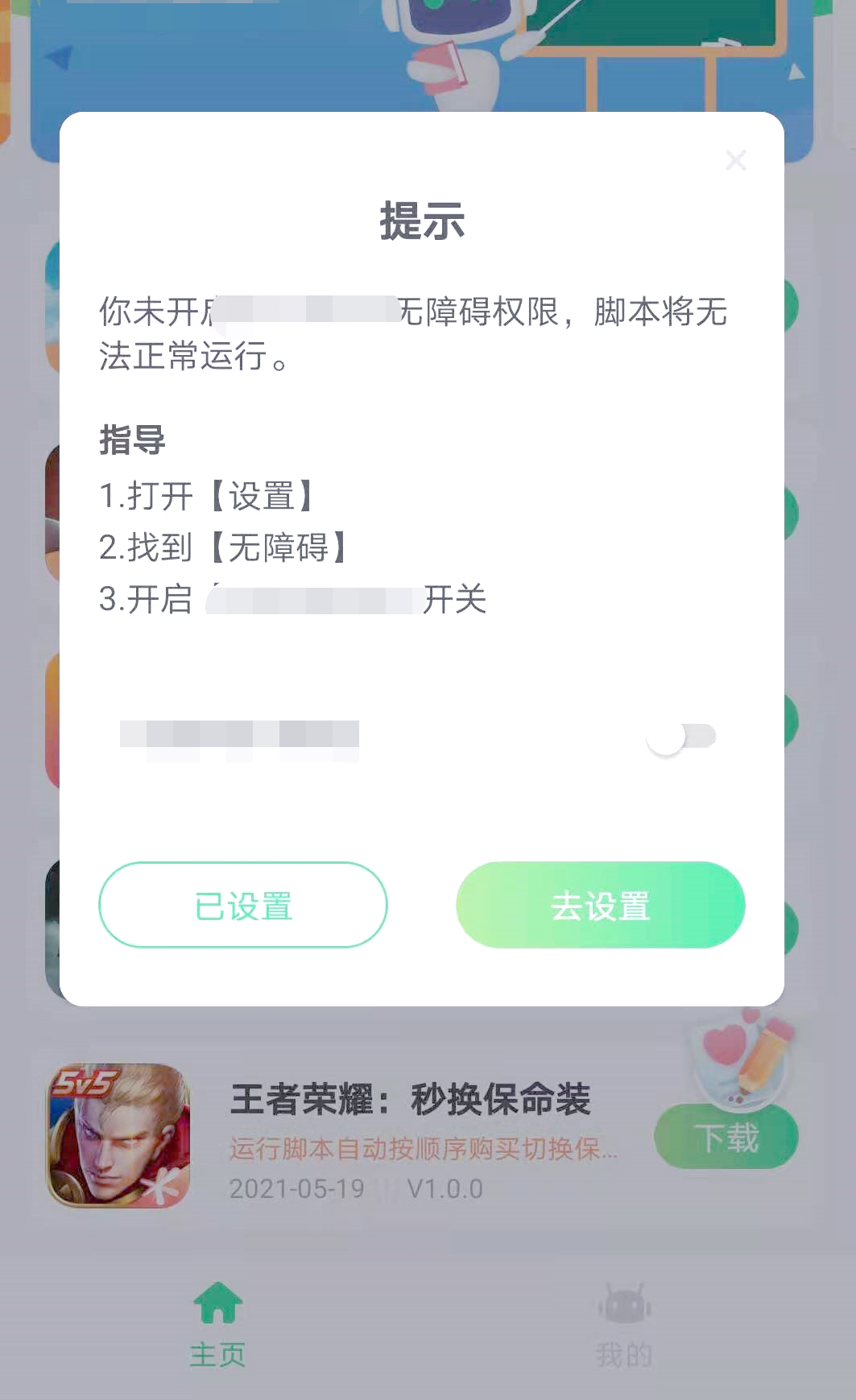 挂机赚钱是真的吗挂机赚钱是否真实存在？