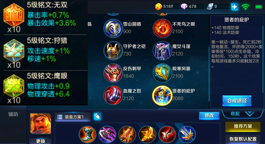苏烈技能介绍详解苏烈技能介绍